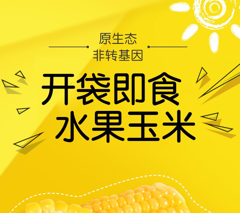 開(kāi)袋即食介紹